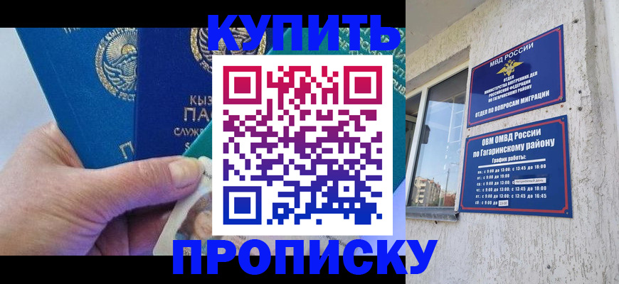 временная регистрация для всех в Менделеевске