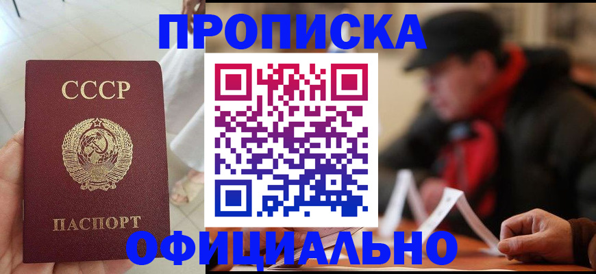временная регистрация для школы в Менделеевске